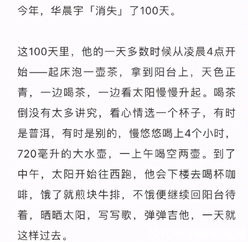 做家务的男人|华晨宇在家闭关上百天,沉迷擦地“手变糙”,粉丝看笑了