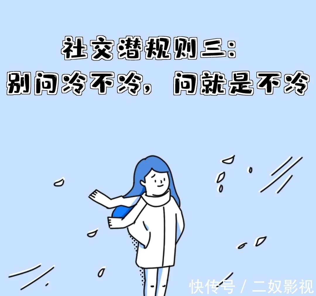 这条《奇葩说》金句,扒光成年人社交潜规则