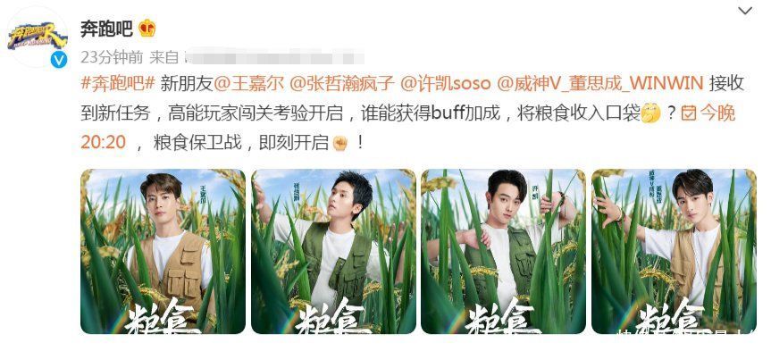 奔跑吧|《奔跑吧9》新一期單人海報，全員換上同款服裝，唯獨兩人特殊