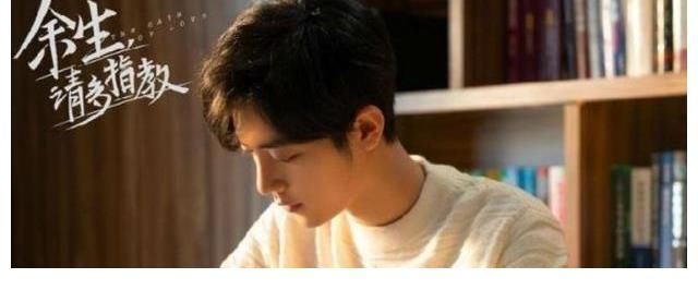 小飞侠|《余生请多指教》会于8月份定档!肖战粉丝的期许度,却越来越低