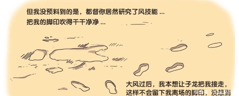 王者|王者漫画：诸葛亮暗含玄机的挑战书，再聪明的脑子也敌不过系统的设定！