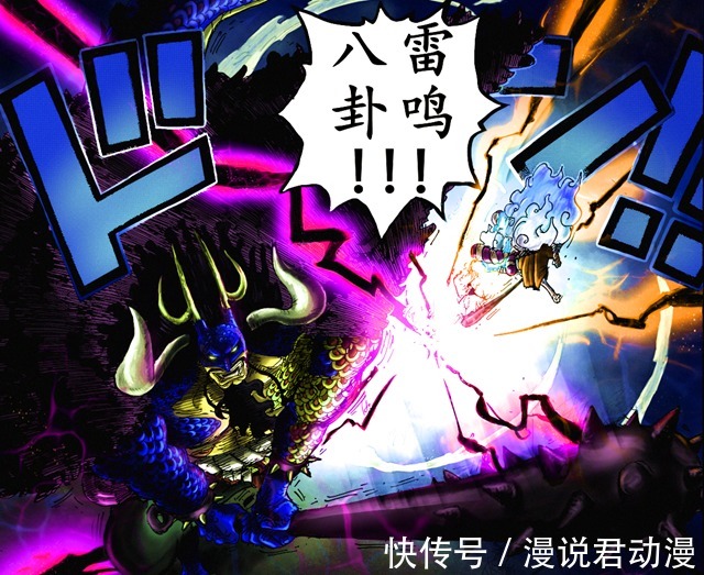 海贼王|海贼王:凯多不愧是至今最强之敌,为了打败他,作者煞费苦心