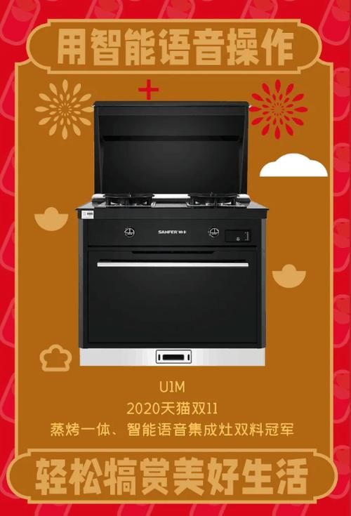 “灶”就年味厨房 帅丰“厨房喜剧人”与你共度欢乐中国年