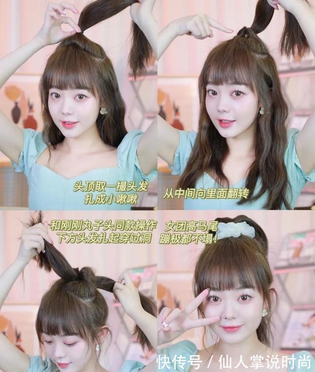 刘海 别再披头散发了!小个子吸晴显高的几款发型,太美了!