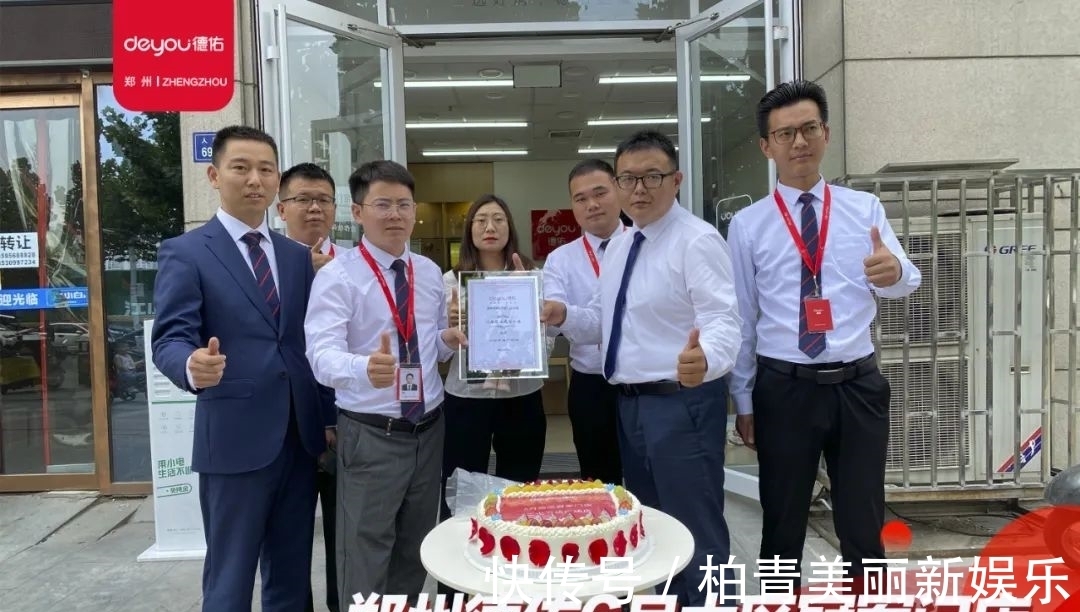 热力|热血七月,热力启航——郑州德佑6月大区冠军门店荣耀时刻