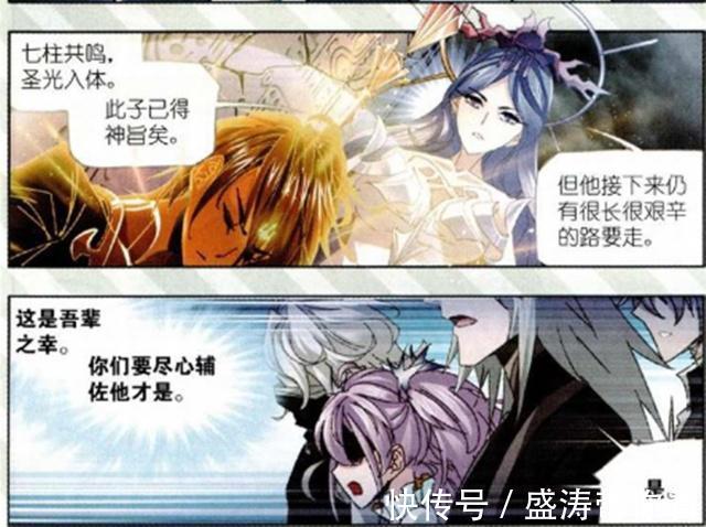 波塞西|斗罗大陆：“海神七子”开始辅佐唐三？波塞西的一句话是根源