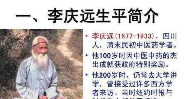 灭亡|历史上最长寿的人,活了256岁,经历了9个皇帝,清朝灭亡他还活着