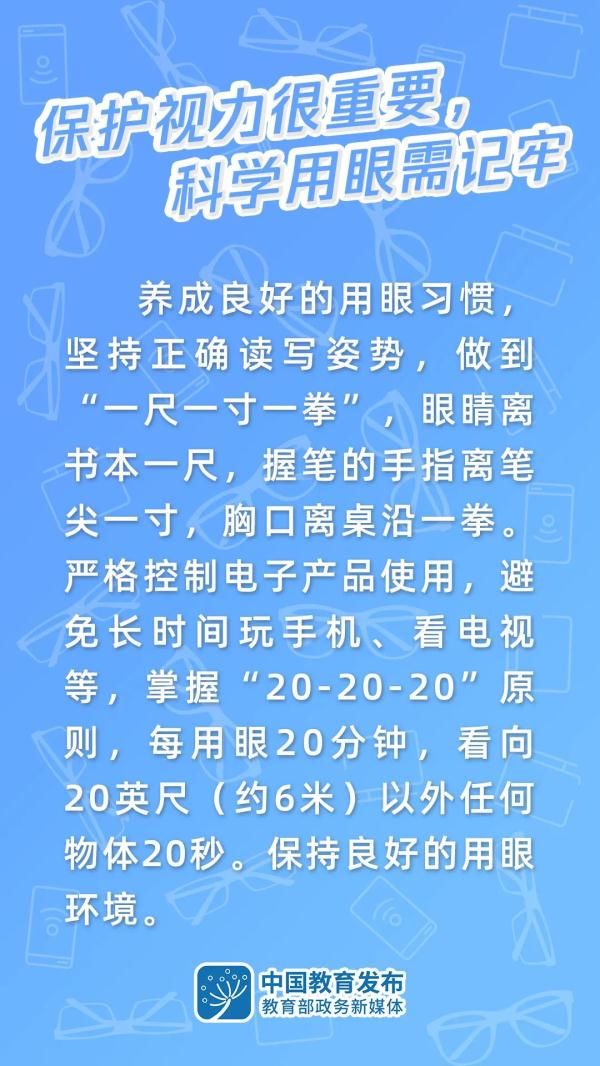 中小学生|2021年暑期中小学生和幼儿健康生活提示6要诀来了