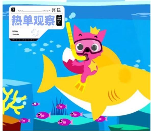 pinkfong|马斯克都支持的“鲨鱼宝宝”，是另一种K-pop的诞生？