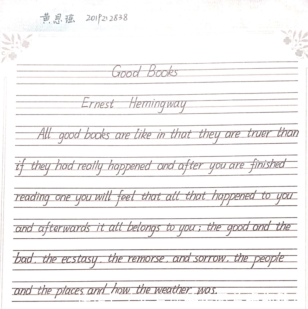 梅花&新闻|悟得梅花腕上趣,自然纸上有清风--记人文学院线上书法大赛