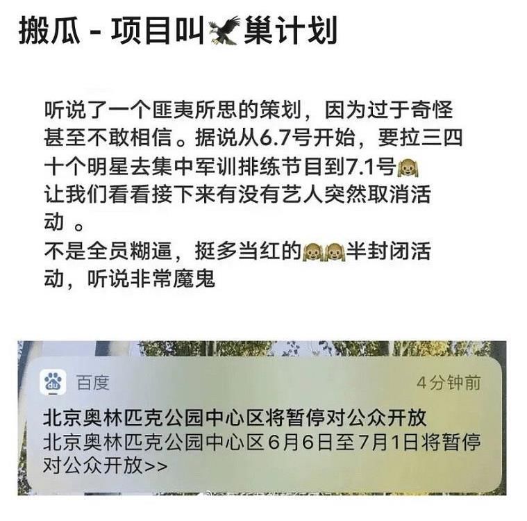 音乐节|网传半封闭军训节目名单，王一博、杨紫在列，王嘉尔已退出音乐节