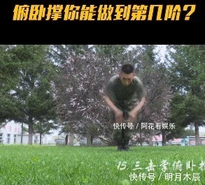做俯卧撑|中国火箭军的俯卧撑挑战你能做到第几级