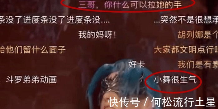 斗罗大陆|斗罗大陆唐三胡列娜拥抱,弹幕沸腾了,羡慕的同时又为小舞不值