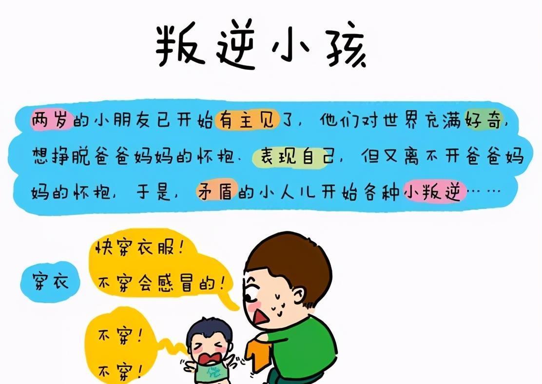 父母|读懂孩子“不听话”背后的心理需求,我和3个叛逆期的娃相处愉快