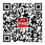 菏泽市开发区|别松懈！坚持常态化防疫 不给病毒留机会