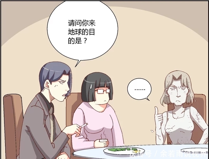 抽中|搞笑漫画：最骚真心话，小姐来地球的目的是啥？