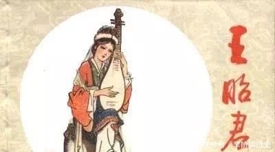 落雁|和亲公主的日常:王昭君的婚后生活幸福么?