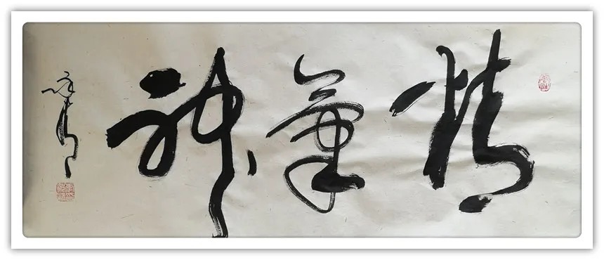 中国楹联协会&李永清:「我与祖国共成长」全国书画家线上艺术展