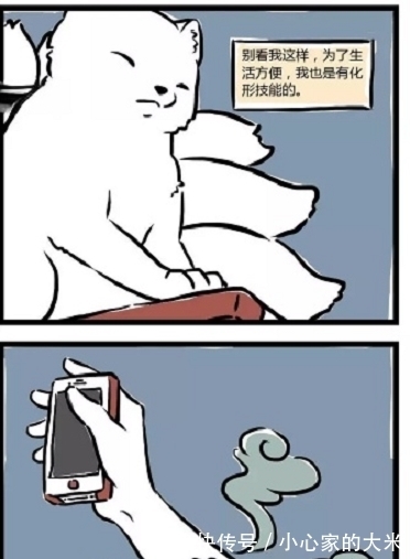 尾巴|非人哉：九尾狐初次幻化成人形，还想跟玉总互换尾巴！