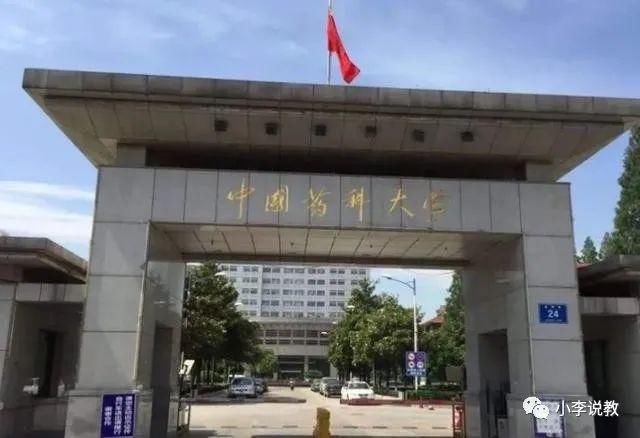 排名|中国医科大学40强排名，哈医大第7名，协和医学院夺冠