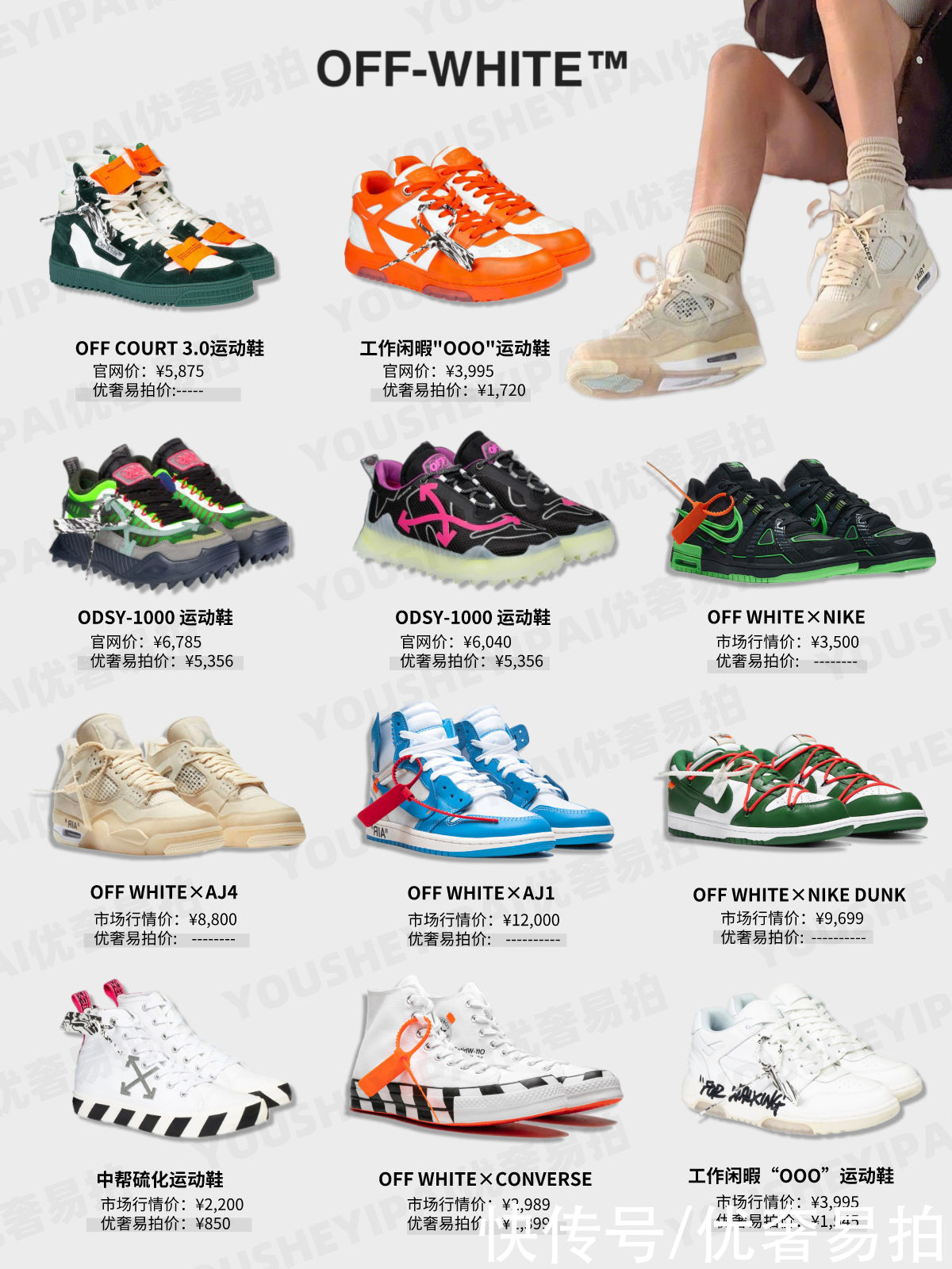 二手奢侈品鉴定|明星大牌潮鞋盘点!鞋控们马住