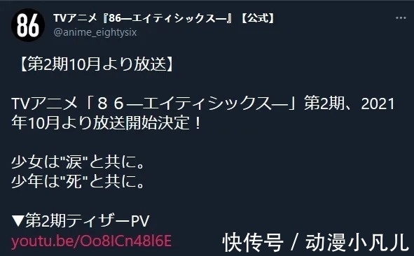 2021年十月17部新番定档，超人气续作阵容豪华，进巨定档下一年