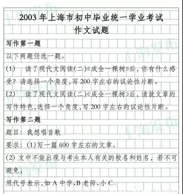 上海|最新！2021上海中考作文题刚刚公布，如果是你会怎么写？