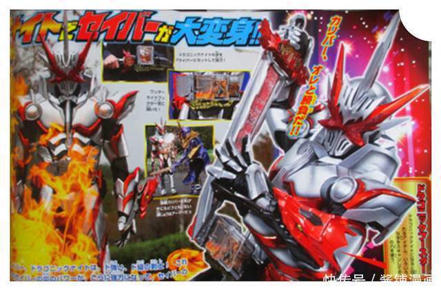 神圣|假面骑士圣刃新情报,新龙纹骑士上线,大绝招叫神圣火焰龙破斩