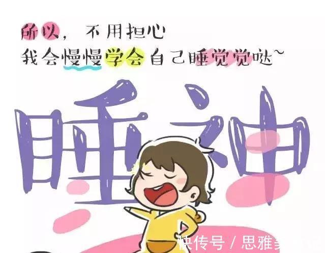 若兰|宝宝入睡困难频繁夜醒?5招让宝宝告别奶睡、抱睡,一觉到天亮!