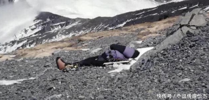 世界的最高|珠峰“睡美人”雪埋9年，数百人路过都无视，只有这人做了件傻事