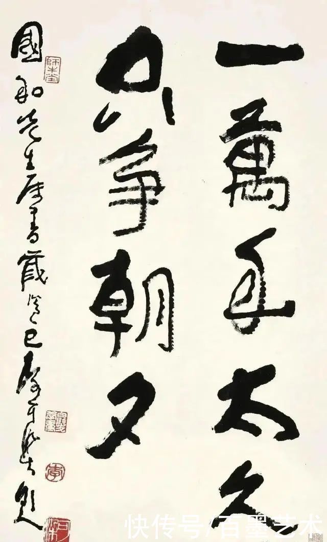 黄宾虹!他独创“酱当体”书法,9字拍出253万,咋还有人说“俗气”?