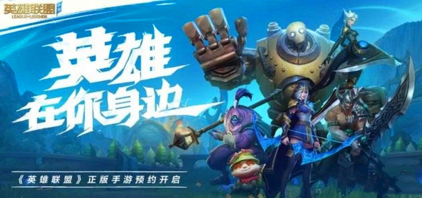 跟着|LOL手游：跟着任务走，常规操作就能拿永久皮肤，后附日文翻译