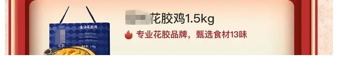 李佳琦|薇娅翻车，佳琦得利？网曝李佳琦直播间商品涨价，上个月就有迹象