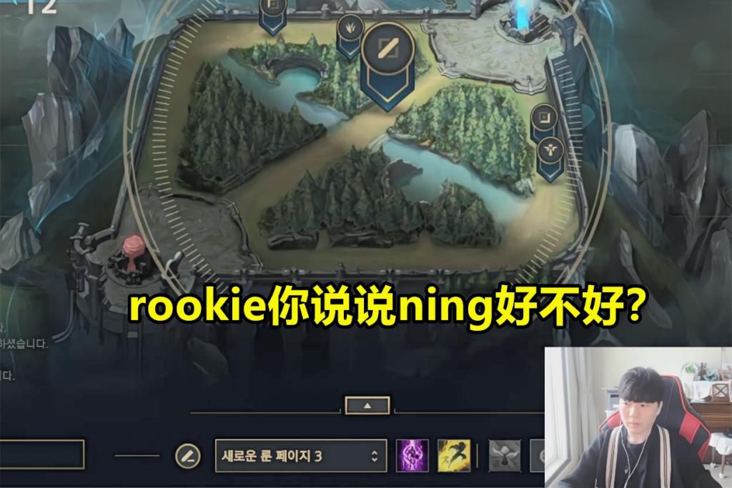 Ning|你说说Ning王好不？rookie回应粉丝：我管不了他，他得自己反省！