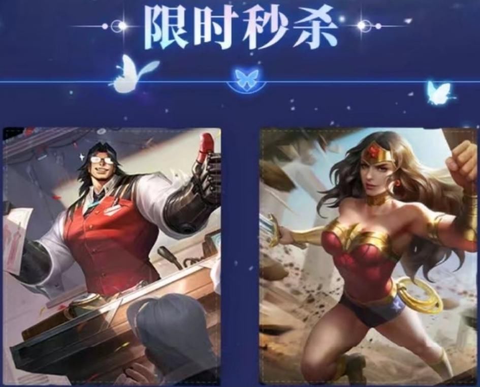 款皮肤|10号两款限定返场，看到神奇女侠的价格后，888入手的玩家哭了