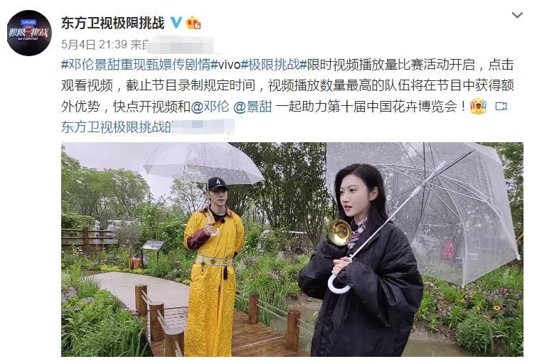 极挑7新一期录制，景甜搭邓伦演甄嬛传，我却被另外2位女嘉宾逗笑