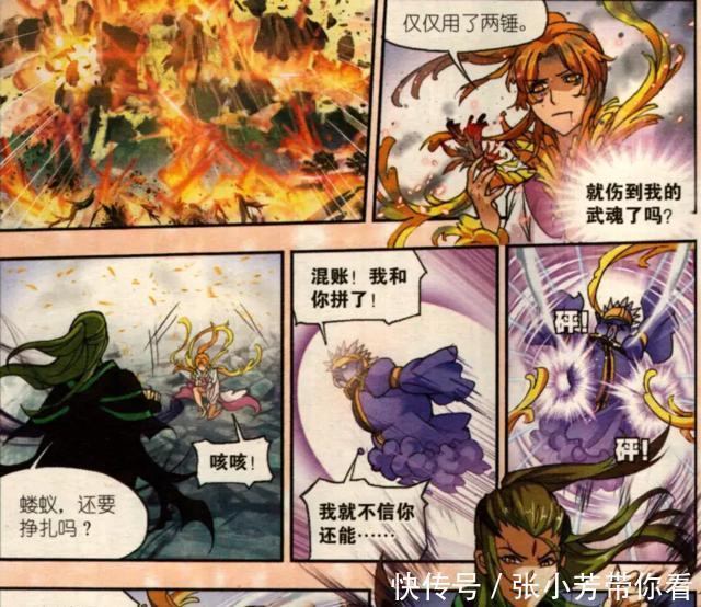 封号斗罗|斗罗大陆：毒斗罗突然使出昊天锤，击败武魂殿4位封号斗罗