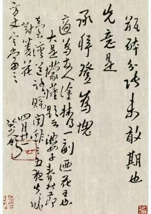 天马赋$八大山人的20封亲笔信，流畅秀健