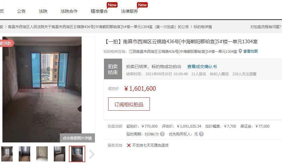 南昌一中|160万成交!中海朝阳郡铂宫成上周溢价最高的法拍房