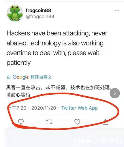 放狠话|项目方卷款550万美元跑路,嚣张放狠话:一切我都用钱摆平了!