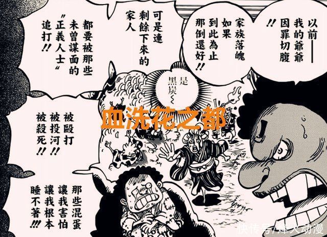 路飞|海贼王1020话大蛇的人兽形态，花之都将被血洗，日和要爆发了