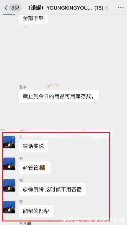 主持人|黄子韬评鹿晗：成熟很多，但评吴亦凡却沉默良久，只用三个字总结