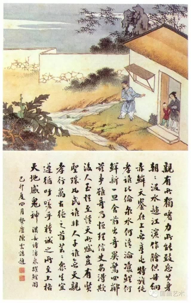 伦理|三大名家笔下的《二十四孝图》 PK
