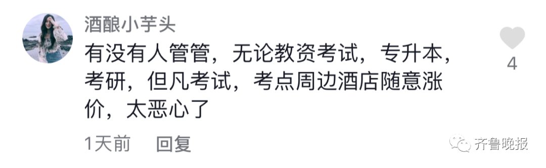 经营者|高校周边“考研房”暴涨8倍多，还一房难求