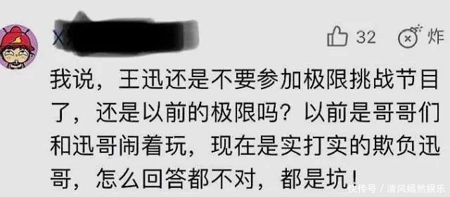 天都|《极限挑战》的“尴尬”天都已经亮了,弟兄们还在“装睡”