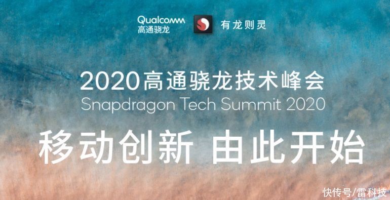 高通|居然叫“骁龙888”！高通新款旗舰芯片曝光，骁龙875没了？