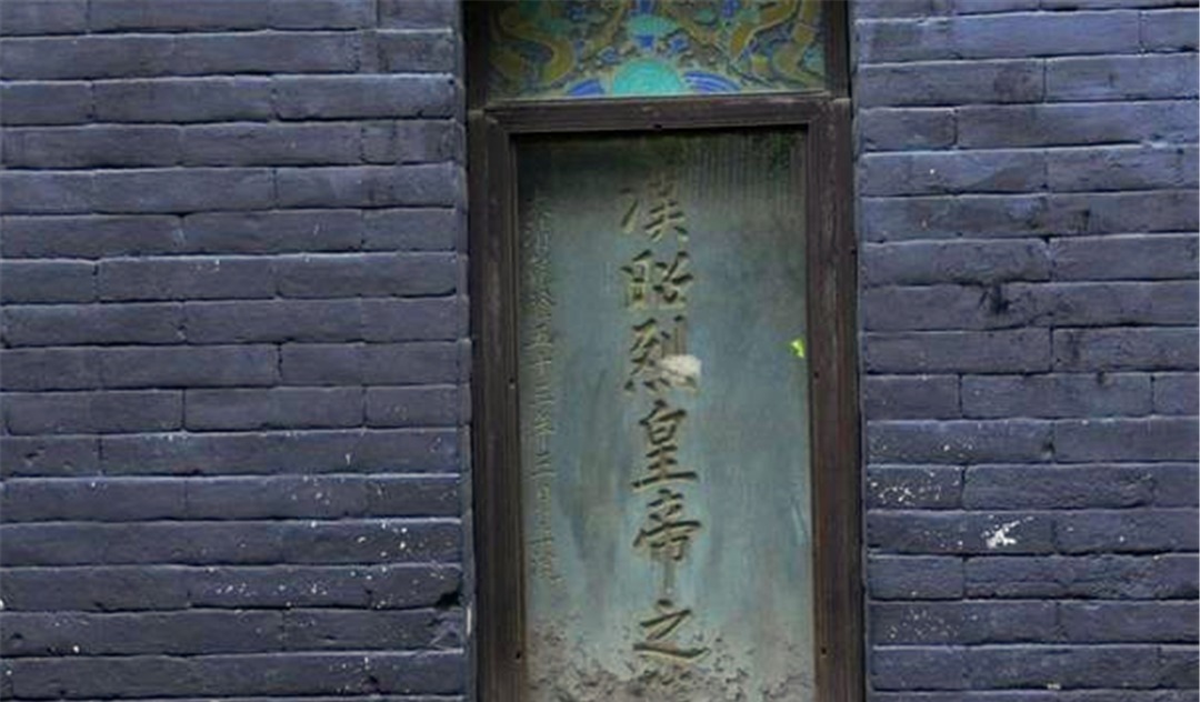 刘备|刘备的墓地为什么历经千年都没有被打开？