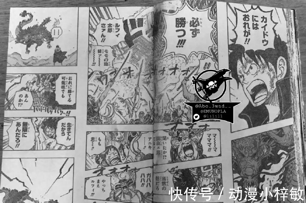 白胡子|海贼王1026话,路飞凯多霸王色碰撞撕裂天空,路飞正式封皇