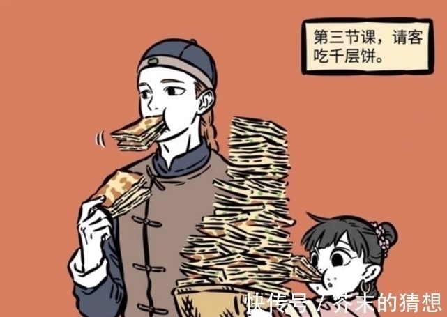 小玉|非人哉:黄二连小九月都捉弄,狐爸的做法很解气