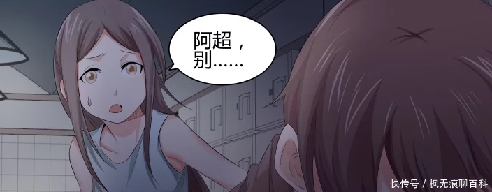 看着|搞笑漫画：新来的美女转校生，又是个磨人的“小妖精”！